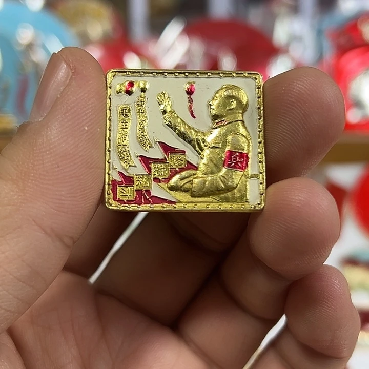 青***树其他普通金属纪念章