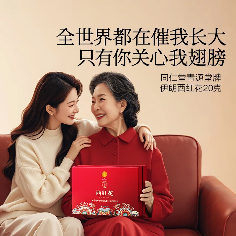 西红花伊朗藏红花礼品送人礼盒可选【西红花礼盒】-20克(2克*10)