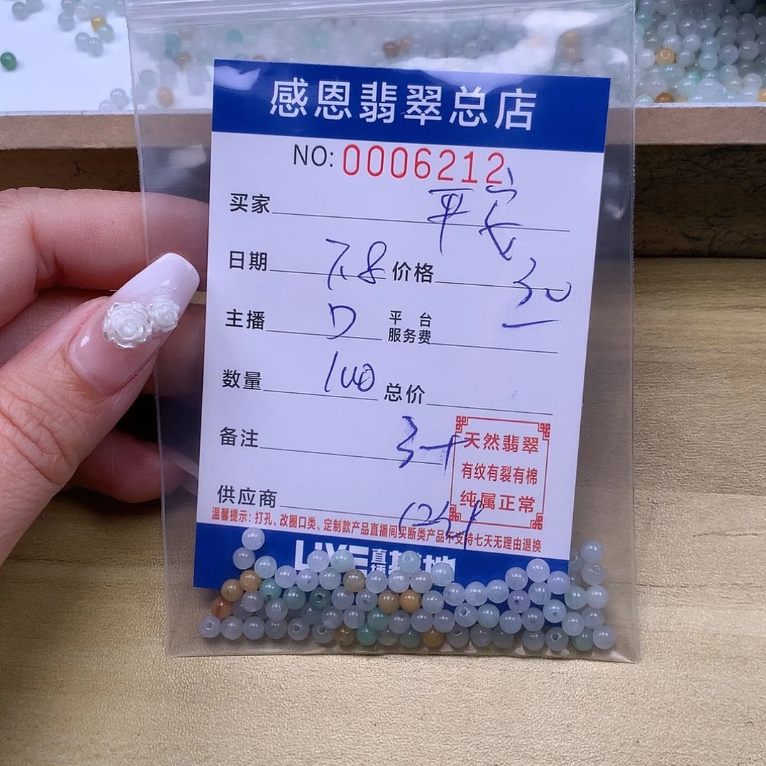 平***祥未镶嵌手链翡翠翡翠