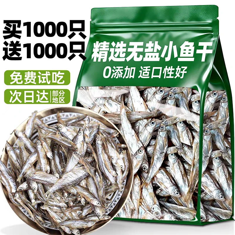 小鱼干猫零食宠物无盐成幼猫专用营养增肥发腮美毛拌粮冻干生骨肉