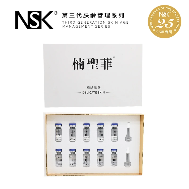 【1盒】楠聖菲多肽冻干粉+楠聖菲多肽溶媒液