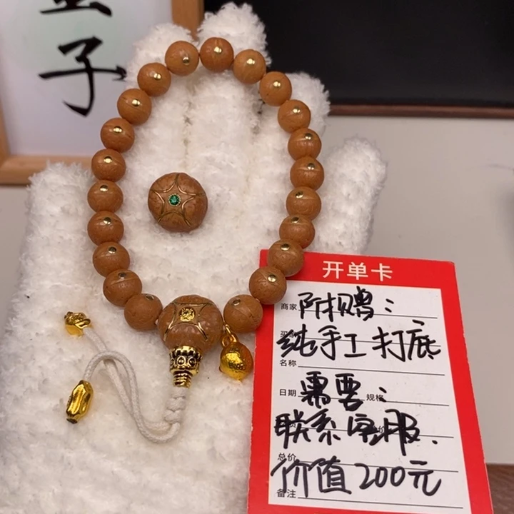 手串凤眼菩提尼泊尔