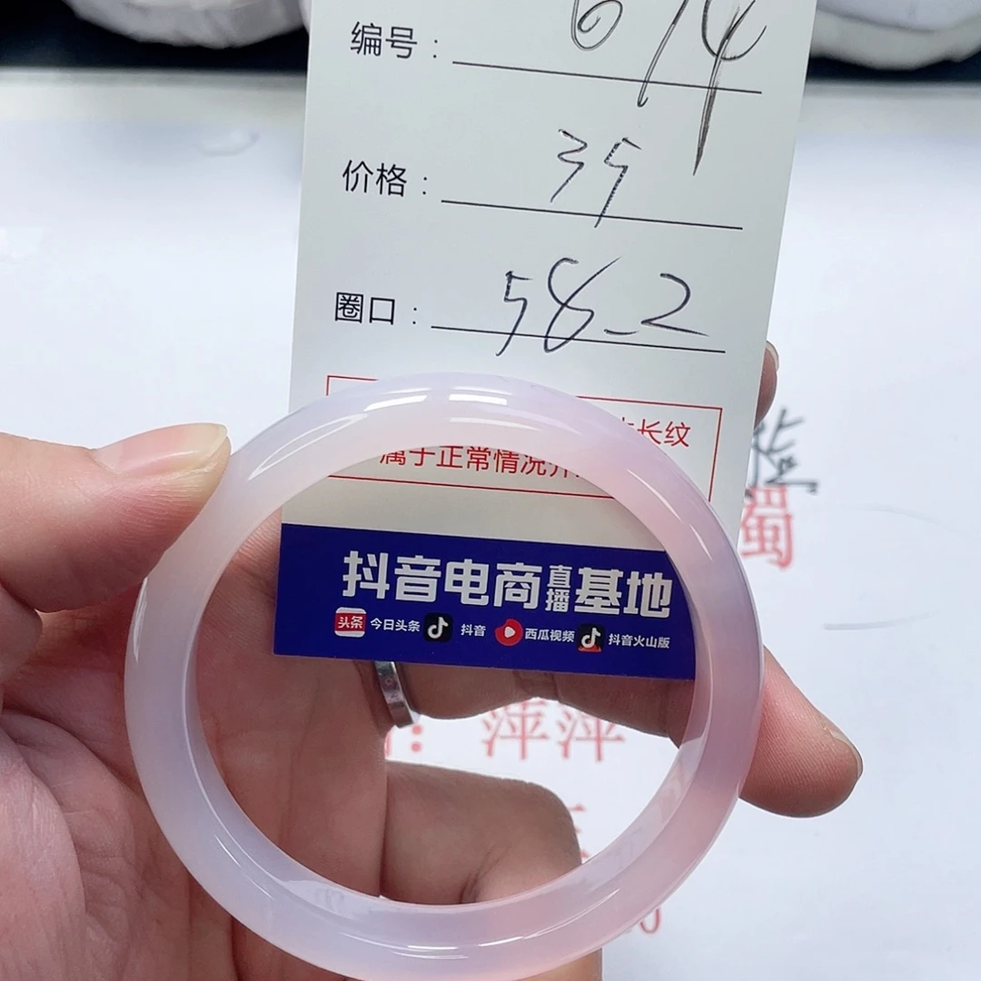 玛瑙/玉髓未镶嵌手镯674