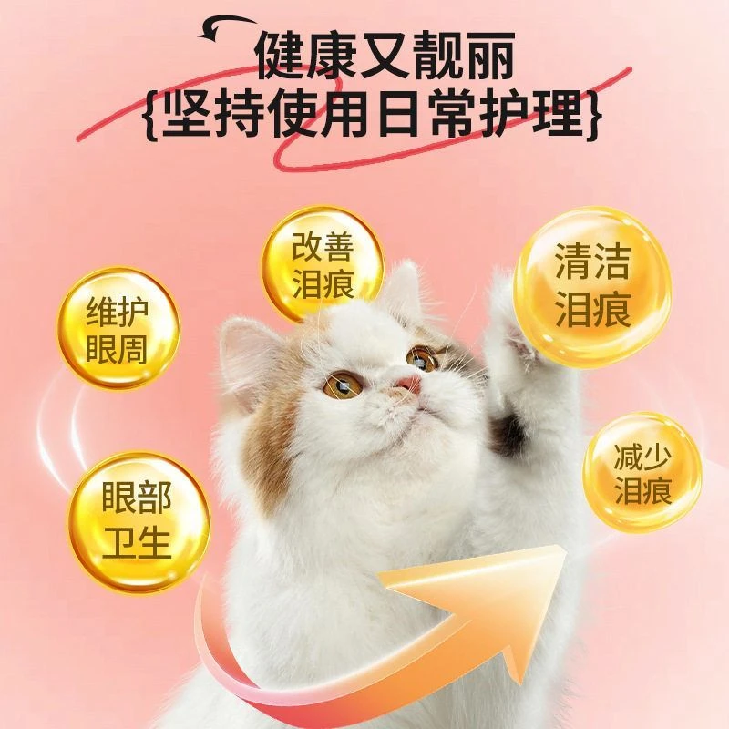 普欣诺宠物泪痕粉外用眼部清洁猫咪狗狗泪痕粉