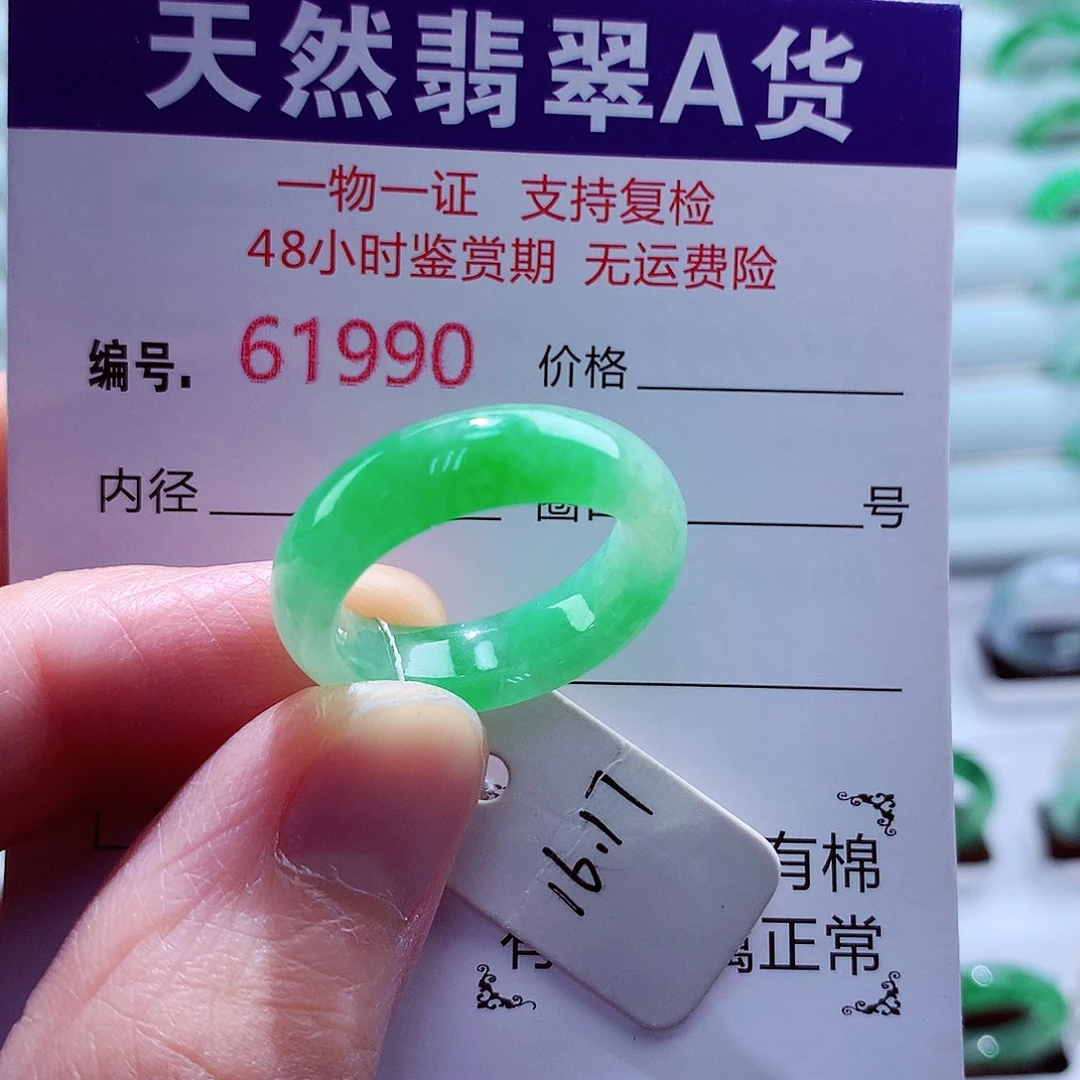 翡翠未镶嵌戒指天然翡翠