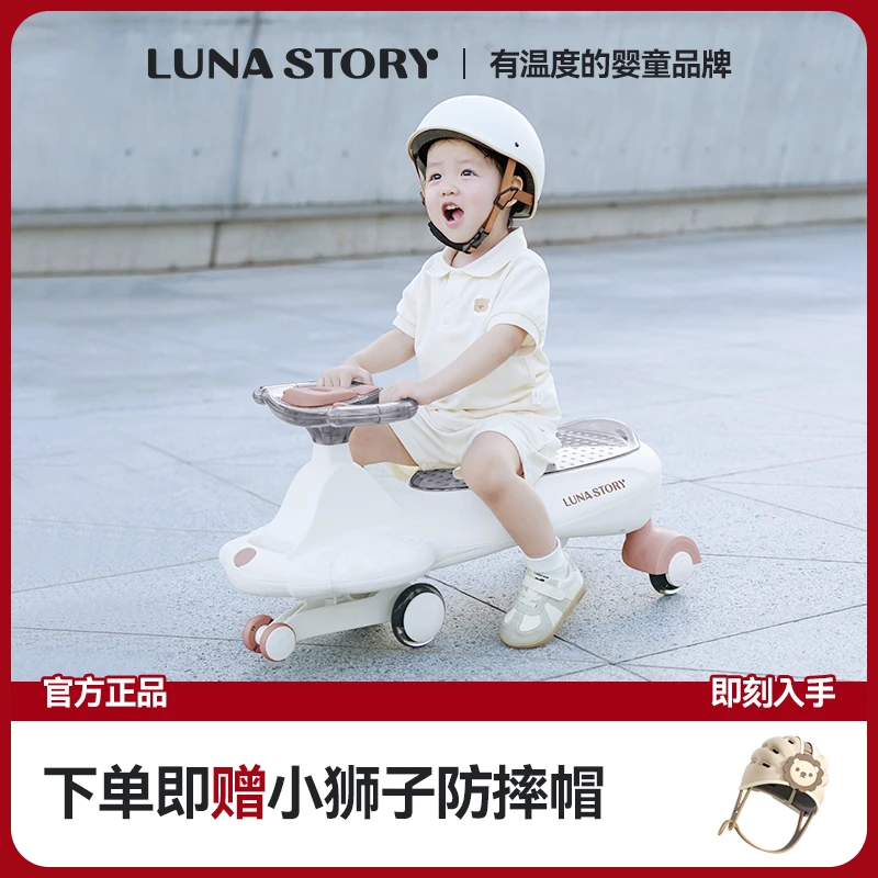 【年终狂欢季】Lunastory多功能扭扭车宝宝音乐溜溜车幼儿静音防翻