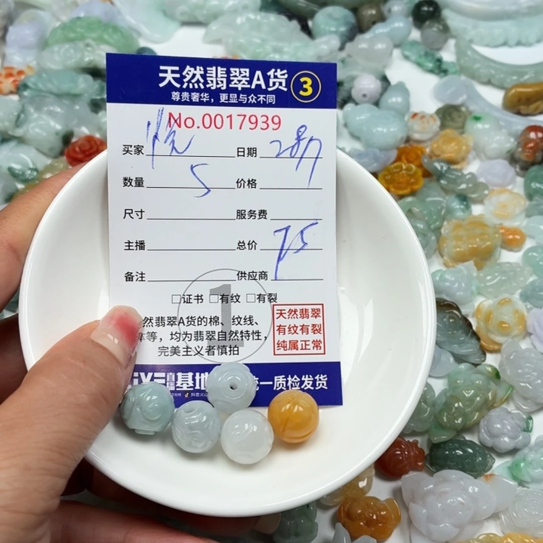 ****࿐翡翠未镶嵌颈饰777777