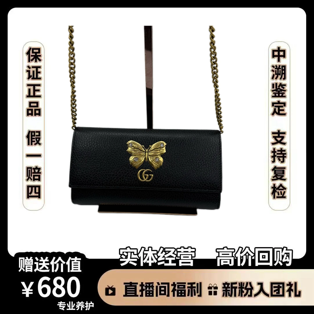 95新 GUCCI/古驰 古驰黑金钱包 尺寸19×10 斜挎单肩