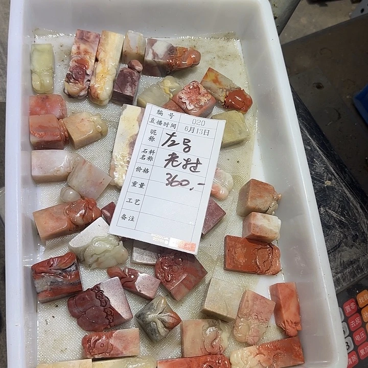 左***各青田石印石地址在哪里