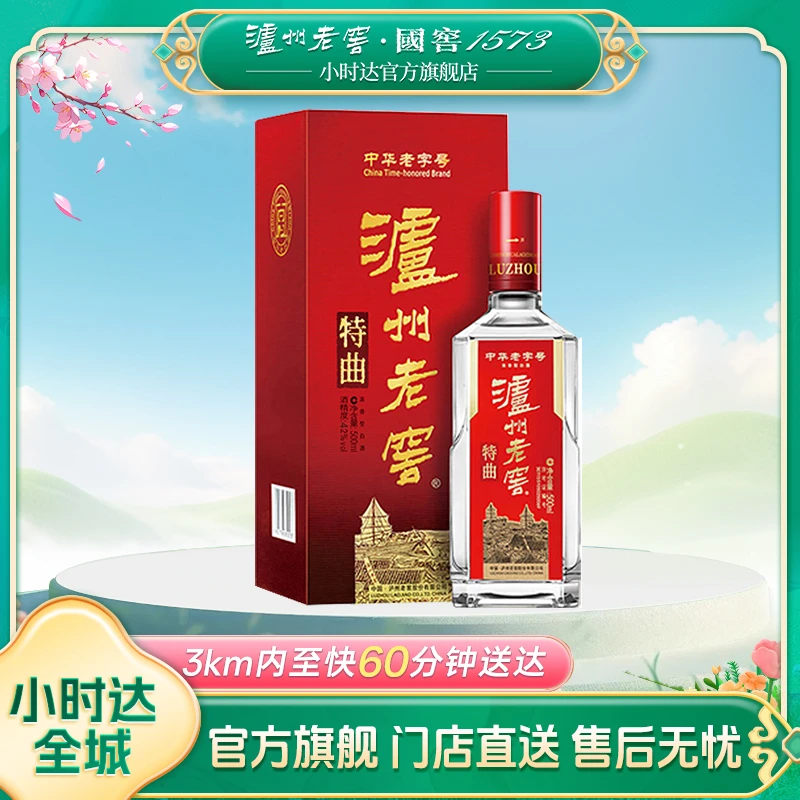 泸州老窖特曲老字号42度 500ml*1瓶