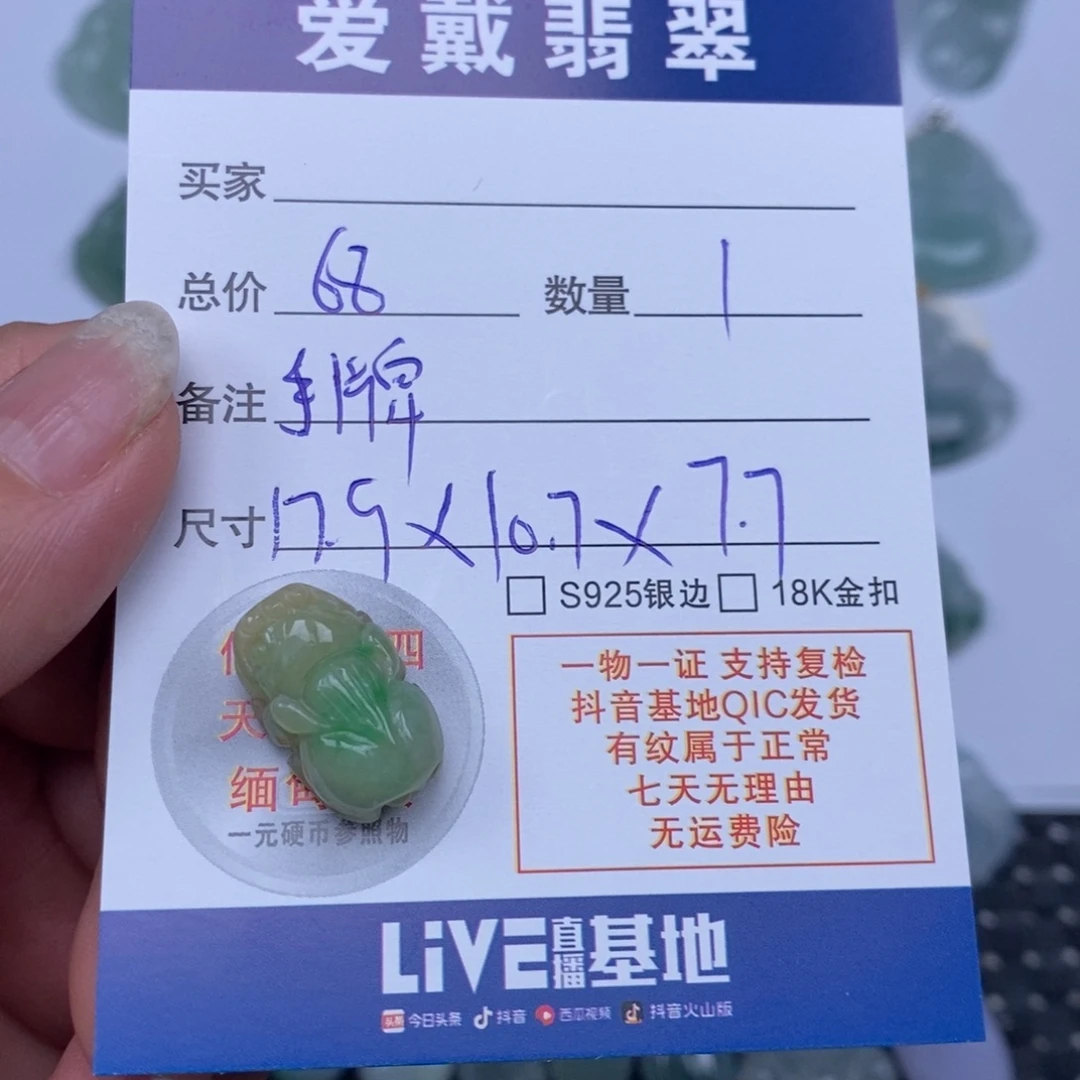 翡翠未镶嵌颈饰天然翡翠