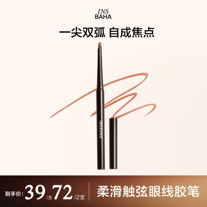 【博主推荐】原色波塔彩色眼线胶笔极细显色新手流光风gc