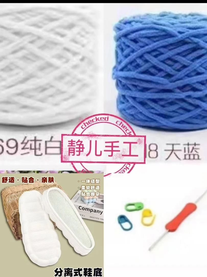 云朵鞋底钩鞋材料包一双有视频教程