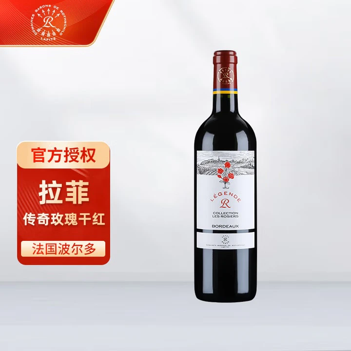 Lafite/拉菲【品牌正品】经典玫瑰红葡萄酒750ML*1瓶（YXT）