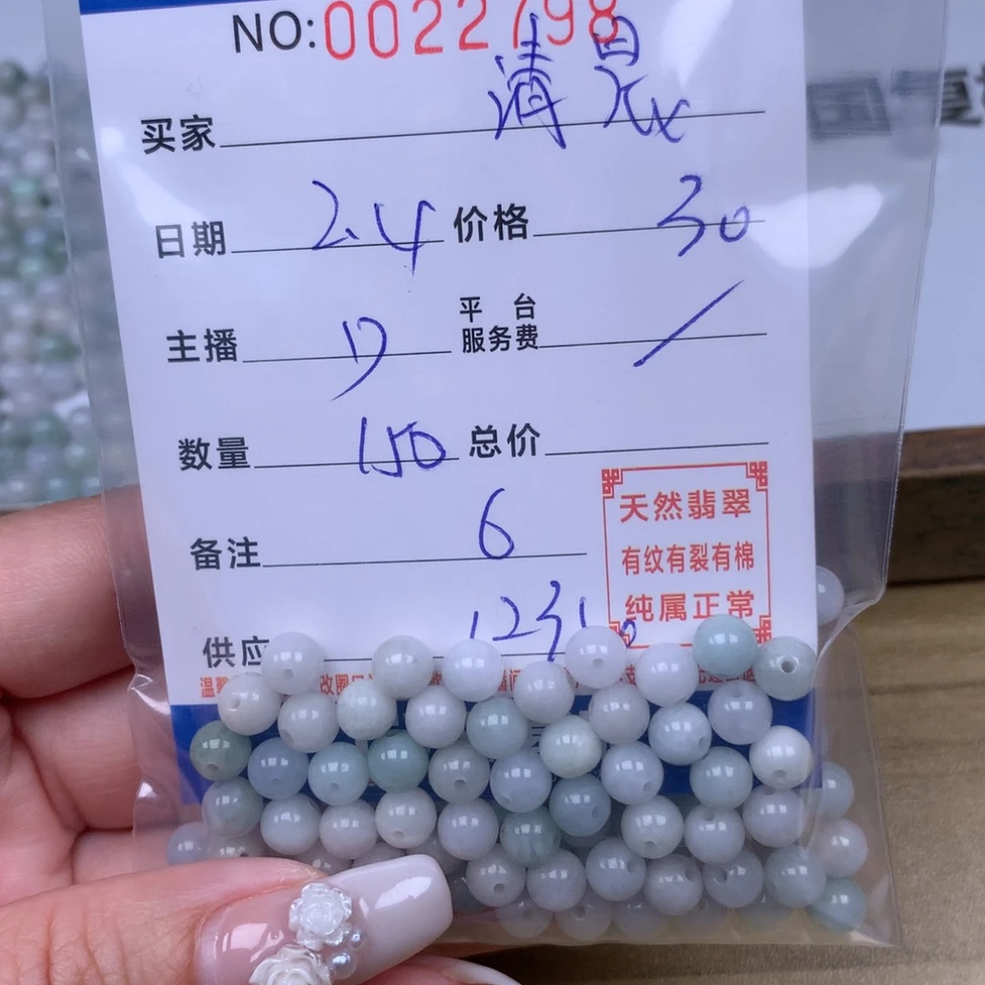 翡翠手链足铂镶嵌清***阳