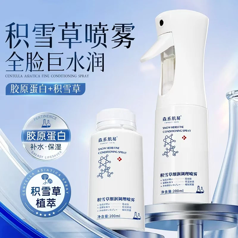 【商场专柜】抗皱焕颜肌底液滋润保湿补水精华液喷雾