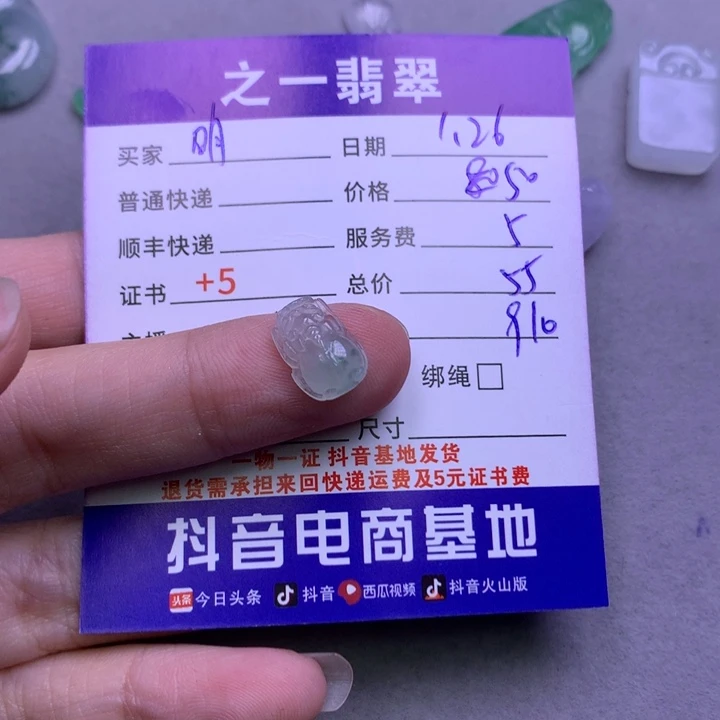 翡翠颈饰未镶嵌明*