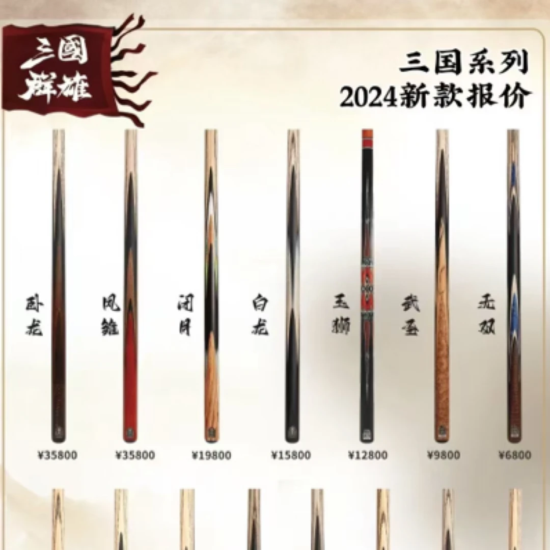 三国系列手工台球小头黑8斯诺克球杆黑八桌球杆