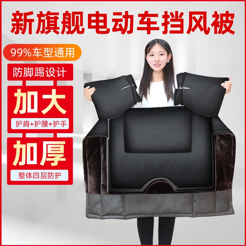 冬季电动车挡风被加大款加冬冬冬电动冬款电动车车把挡风罩