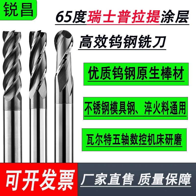 65度瑞士普拉提涂层钨钢铣刀不锈钢淬火料通数控刀具钨钢立铣刀