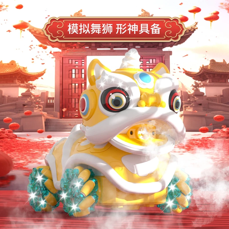 国潮醒狮八轮特技舞狮遥控电动喷雾车手势感应四驱漂移男孩玩具