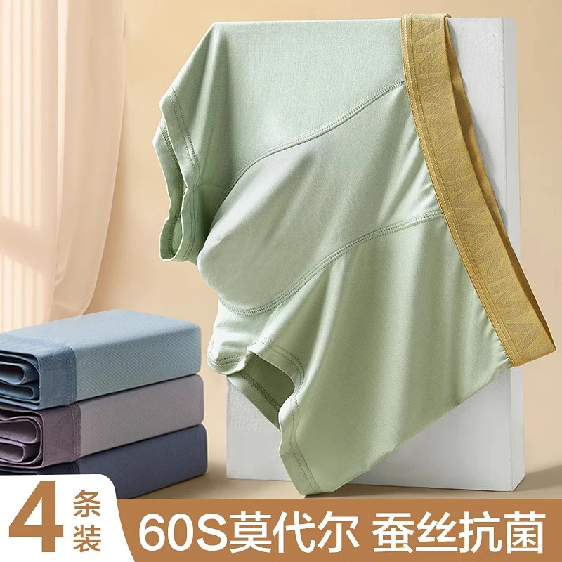 夏透气中腰男士莫代尔内裤宽松运动舒适抗菌大码短裤新款内裤棉质