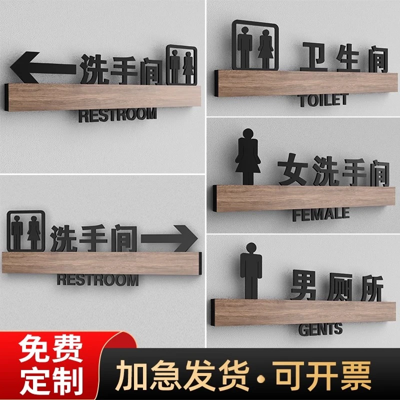 洗手间指示牌男女卫生间标识牌酒店公司wc公共厕所亚克力门牌定制