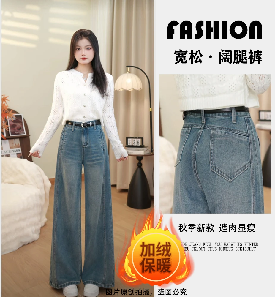 【单裤/加绒】韩版牛仔裤女款爆款2025秋冬新款高腰阔腿显瘦裤子