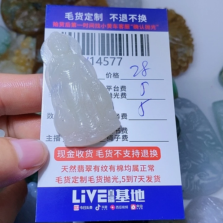 定制翡翠未镶嵌镇**，