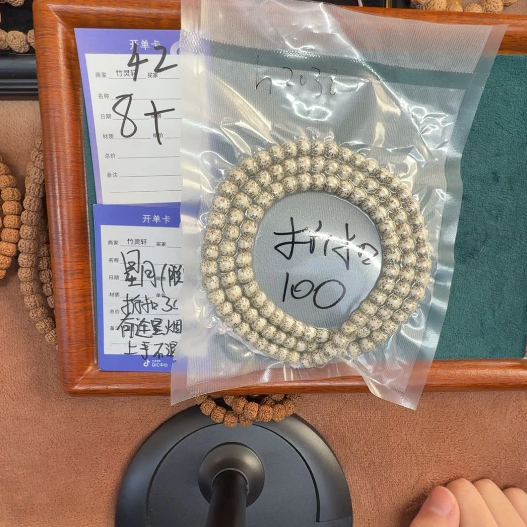 手串星月菩提42号链接