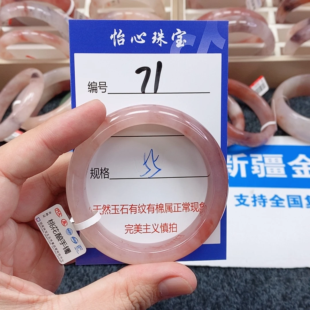 石英质玉（金丝玉）未镶嵌手镯