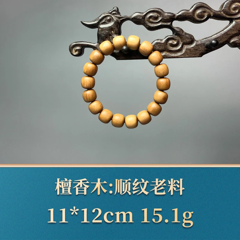 艺守51139 顺纹老料 檀香木