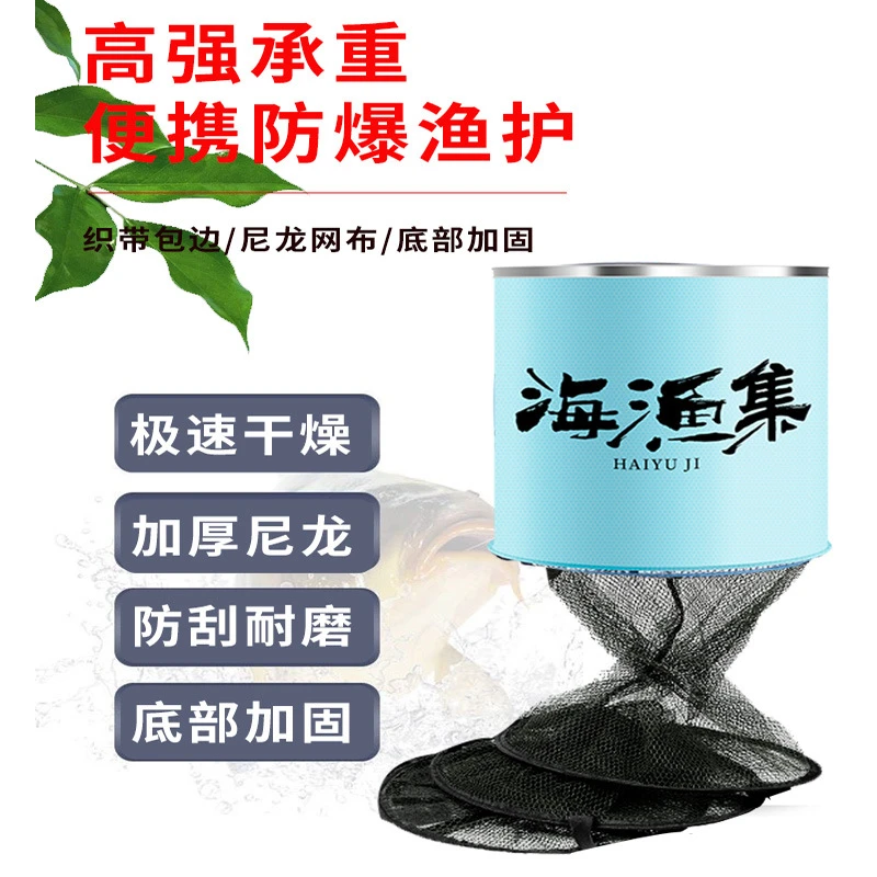 海渔集尼龙网布织带包边鱼护渔护钓鱼护加厚便携新款垂钓渔具用品
