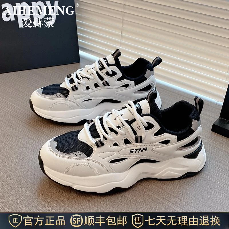 爱赫蒙男士老爹鞋2025夏季新款网面鞋透气运动休闲鞋软底跑步鞋潮