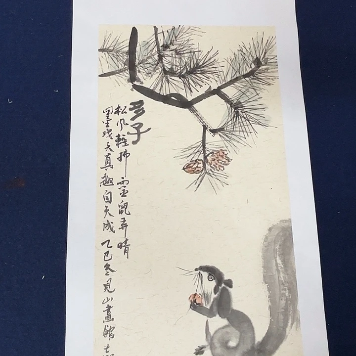 国画秦志磊国画50/25