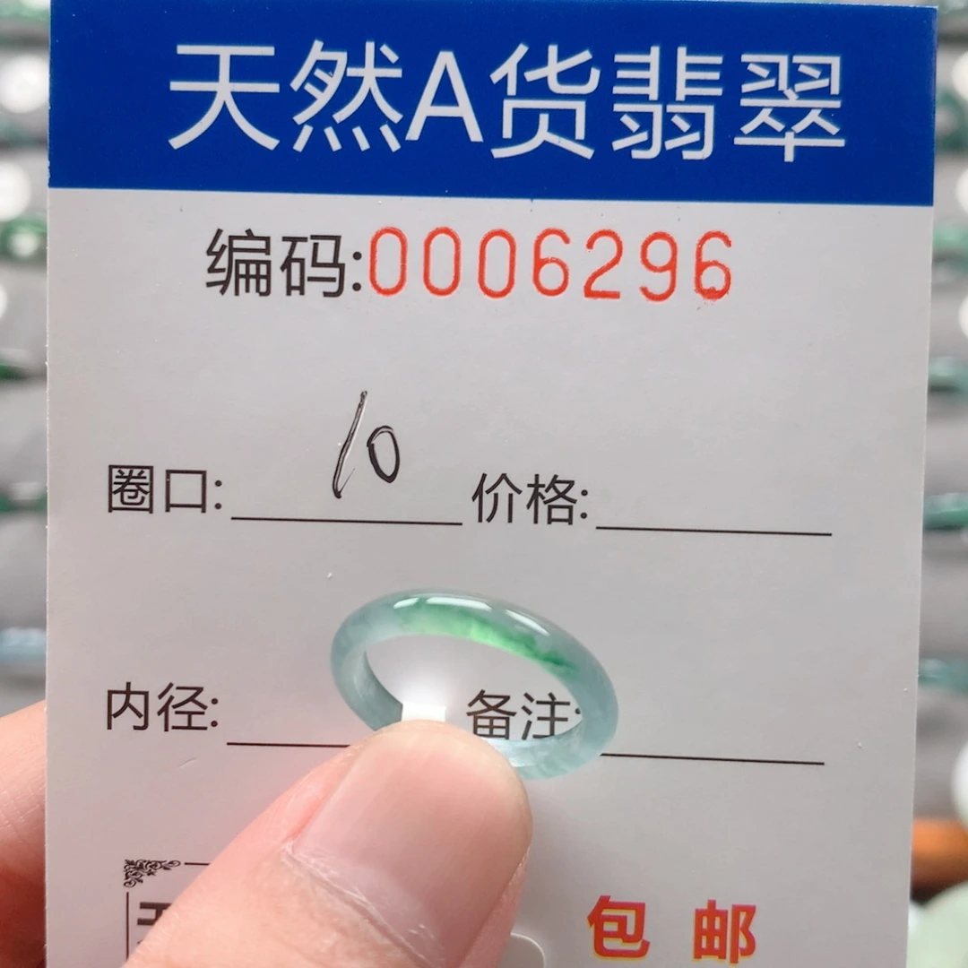 翡翠戒指未镶嵌戒圈