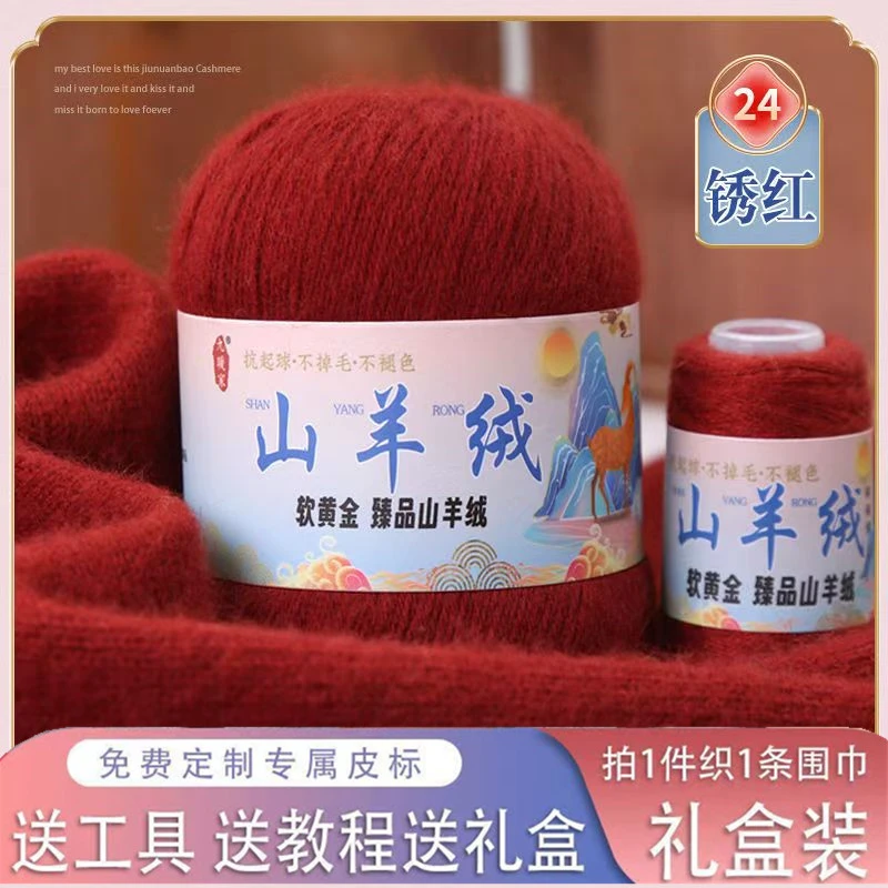 手编羊绒围巾材料包（6团线+工具+教程+礼盒+皮标）