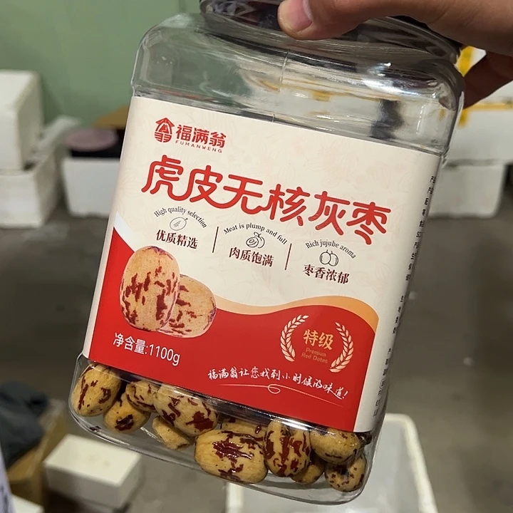 1100g无核枣 茶具茶具