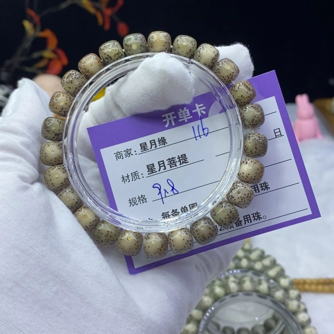 星月菩提吊坠116……