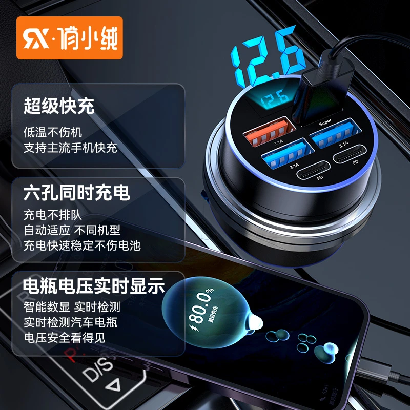 六孔汽车多USB车载充电器超级快充头车充点烟器转换插头