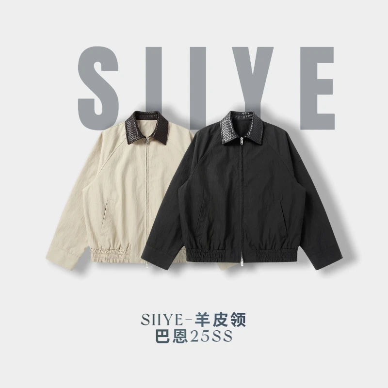 SIIYE巴恩经典羊皮领BV编织春季夹克休闲百搭复古高级感老钱风