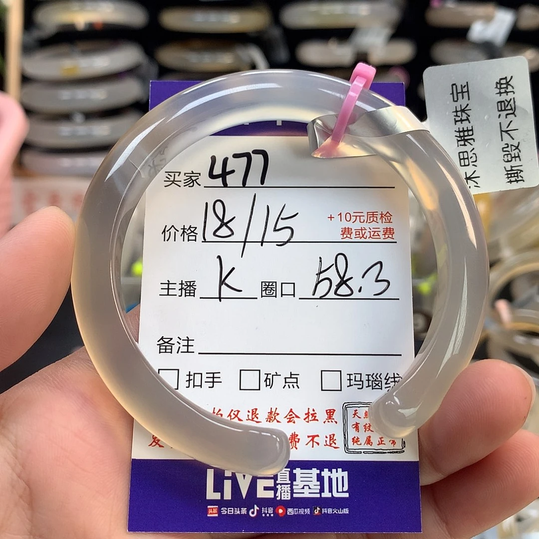 玛瑙/玉髓未镶嵌手镯