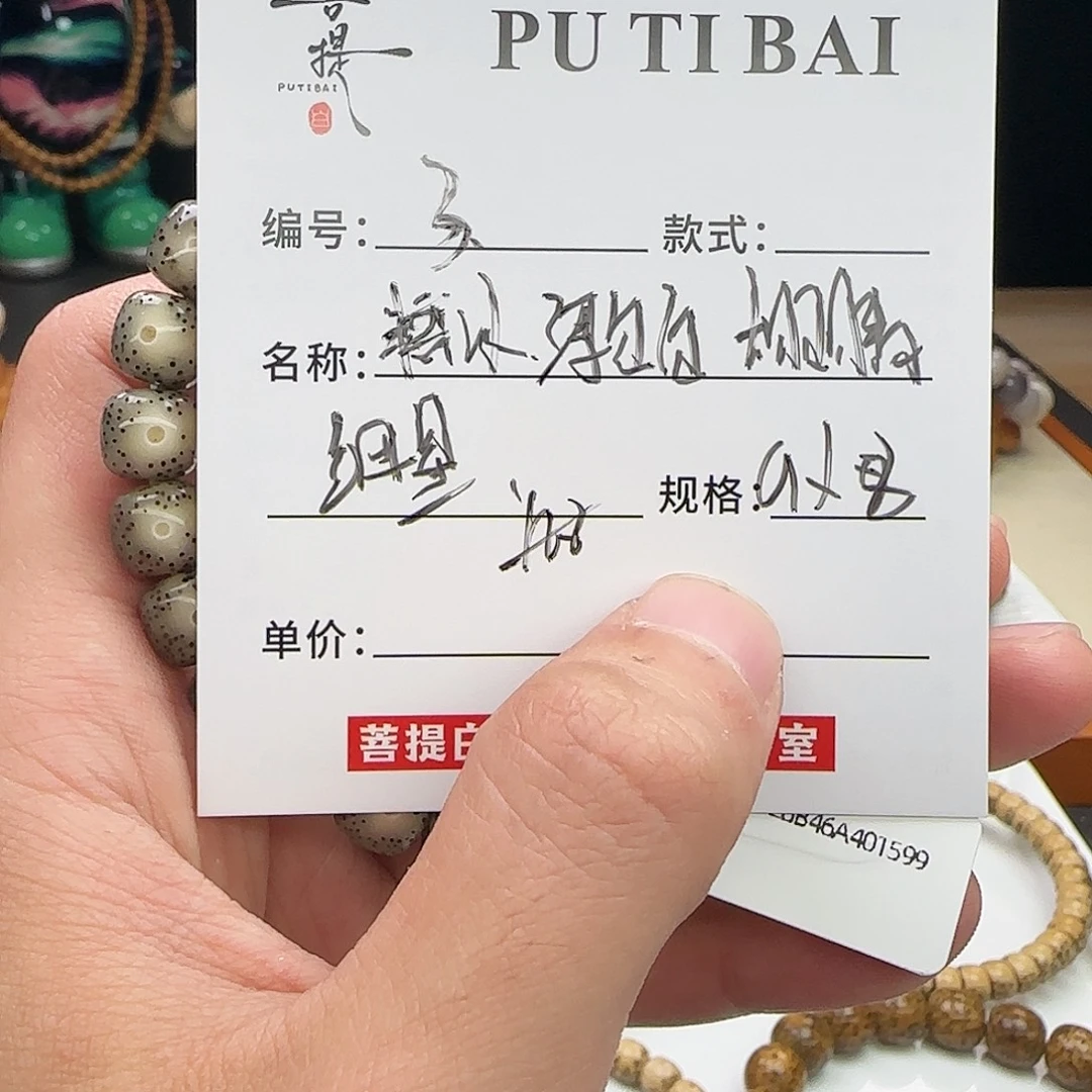 星月菩提手串星月