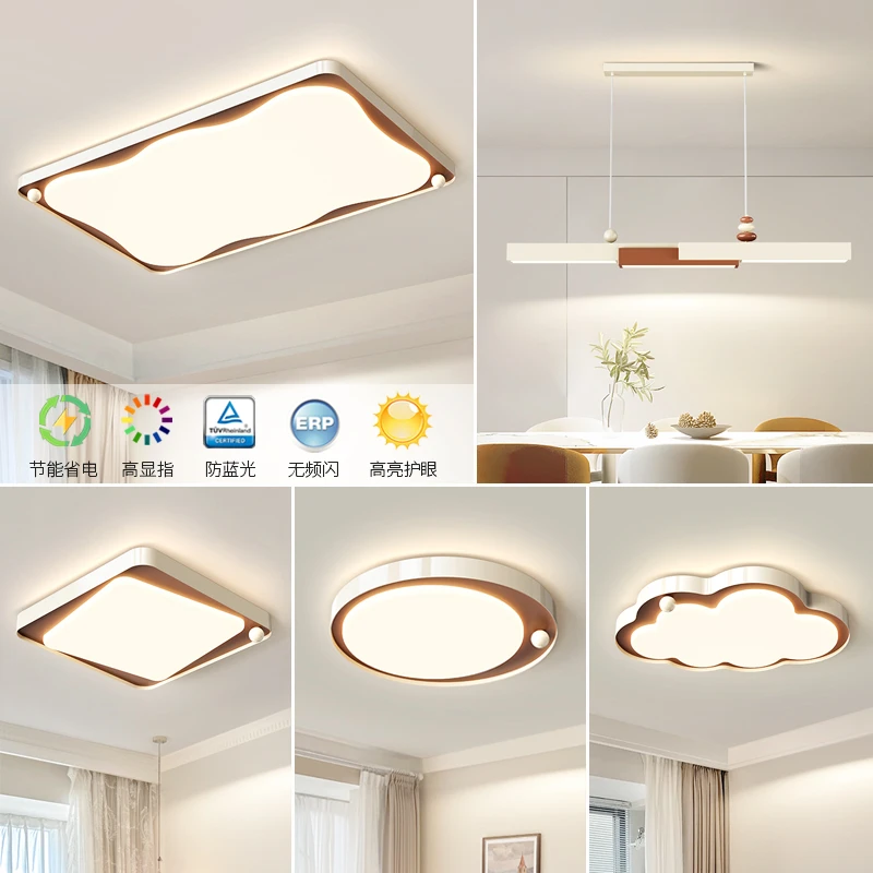 奶油风客厅吸顶灯现代简约大厅主灯护眼2025新款灯具全屋套餐