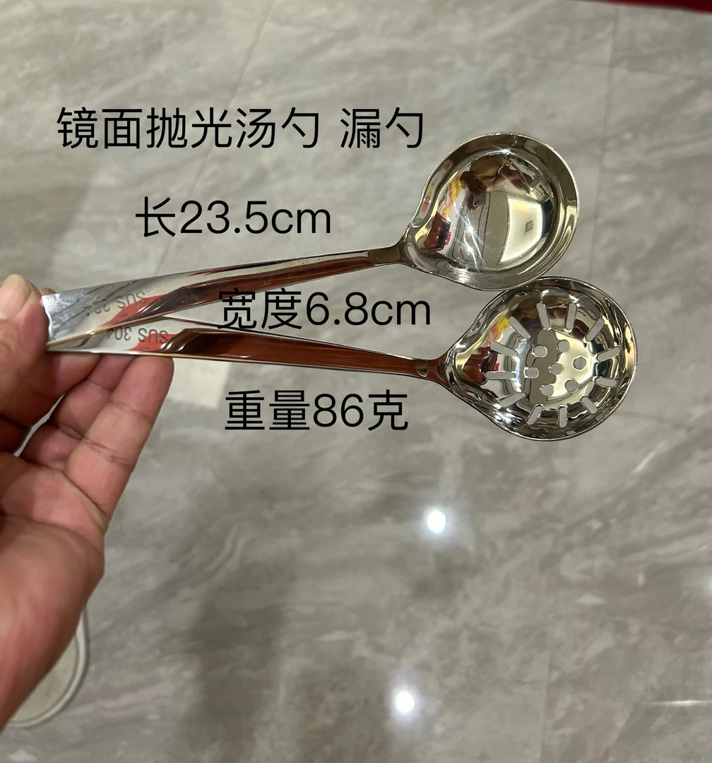 304不锈钢漏勺汤勺多功能厨房家用烹饪工具实用汤勺 Spoon汤勺款