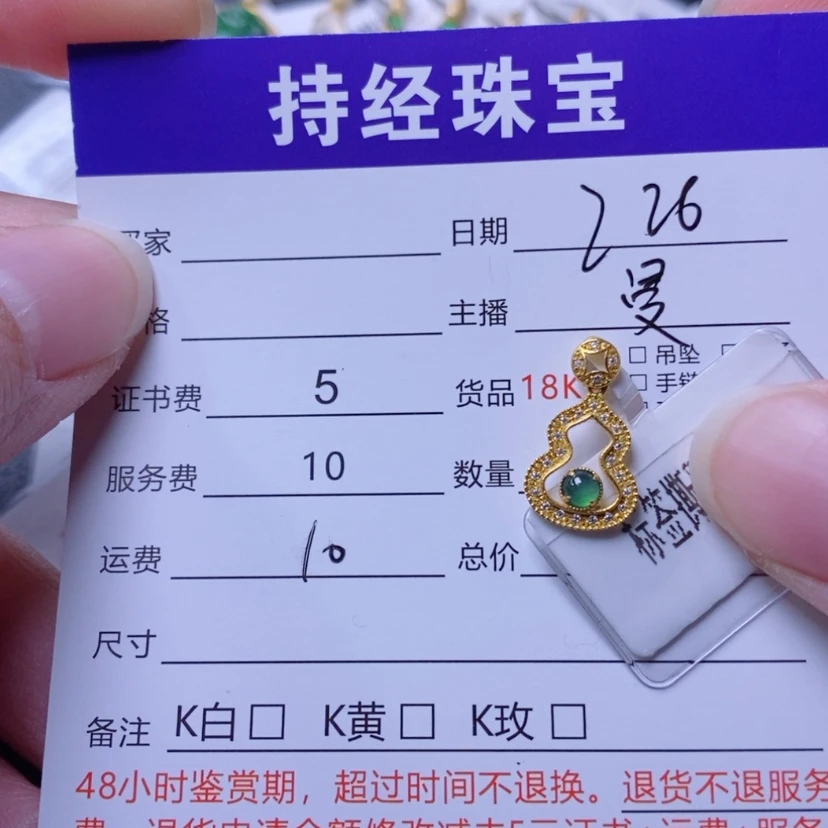 【闪购商品】翡翠吊坠(不含链)18K金镶嵌