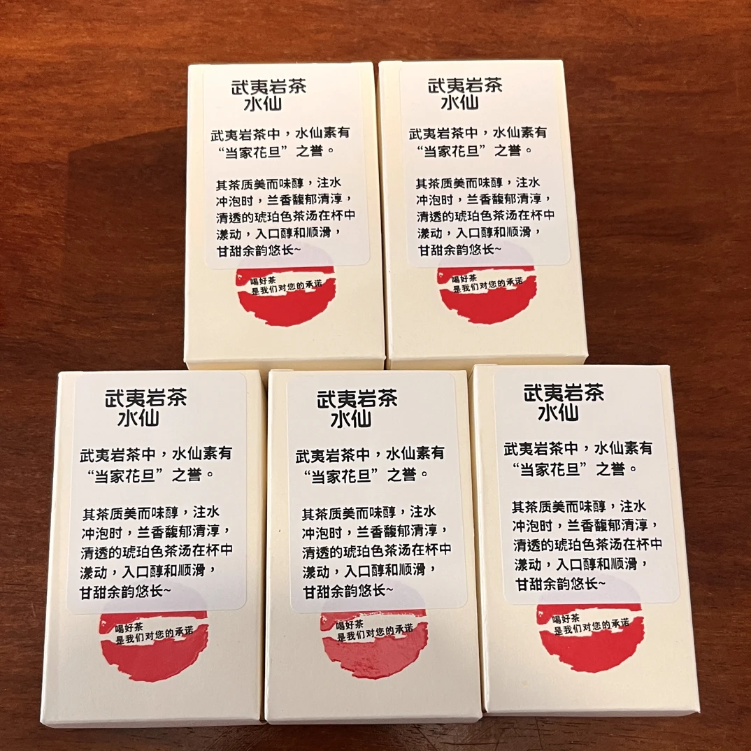 武夷岩茶水仙  中火 5泡*8克