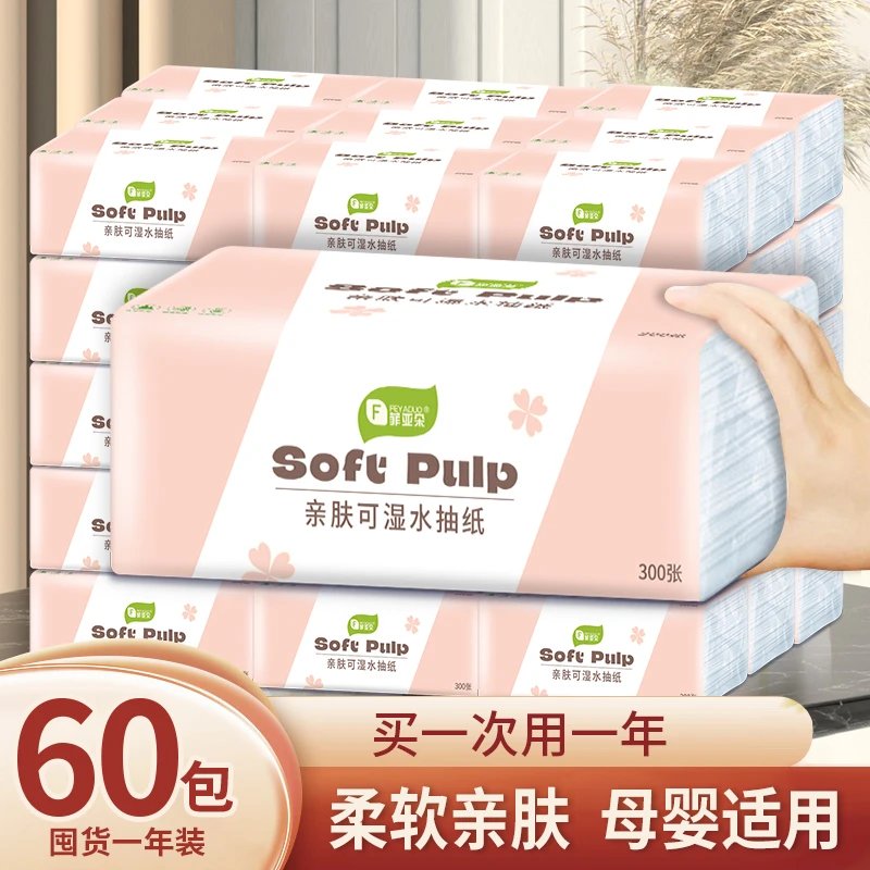 【整箱批发】60包一年装原木抽纸卫生纸餐巾母婴可用家用柔软纸面巾