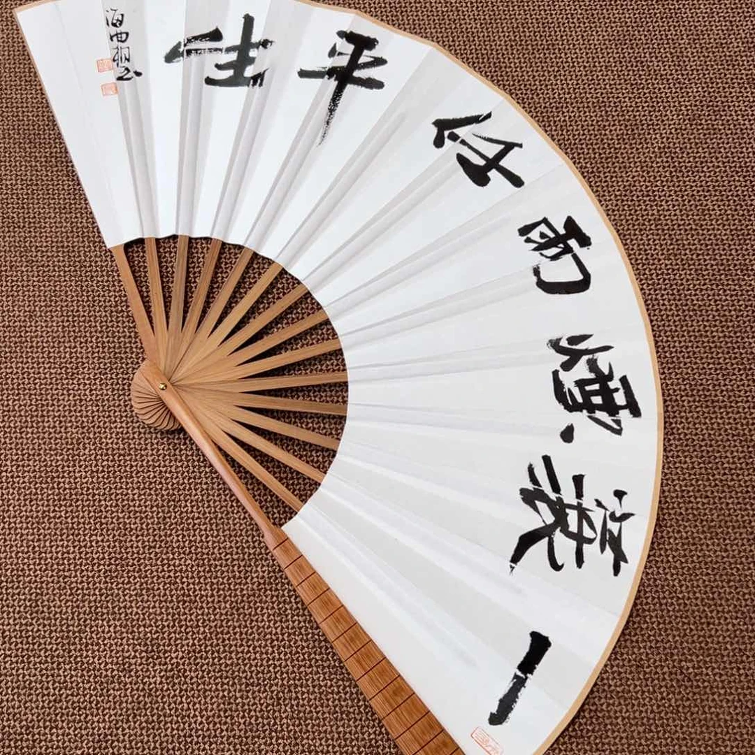 书法刘相玉书法作品惠友