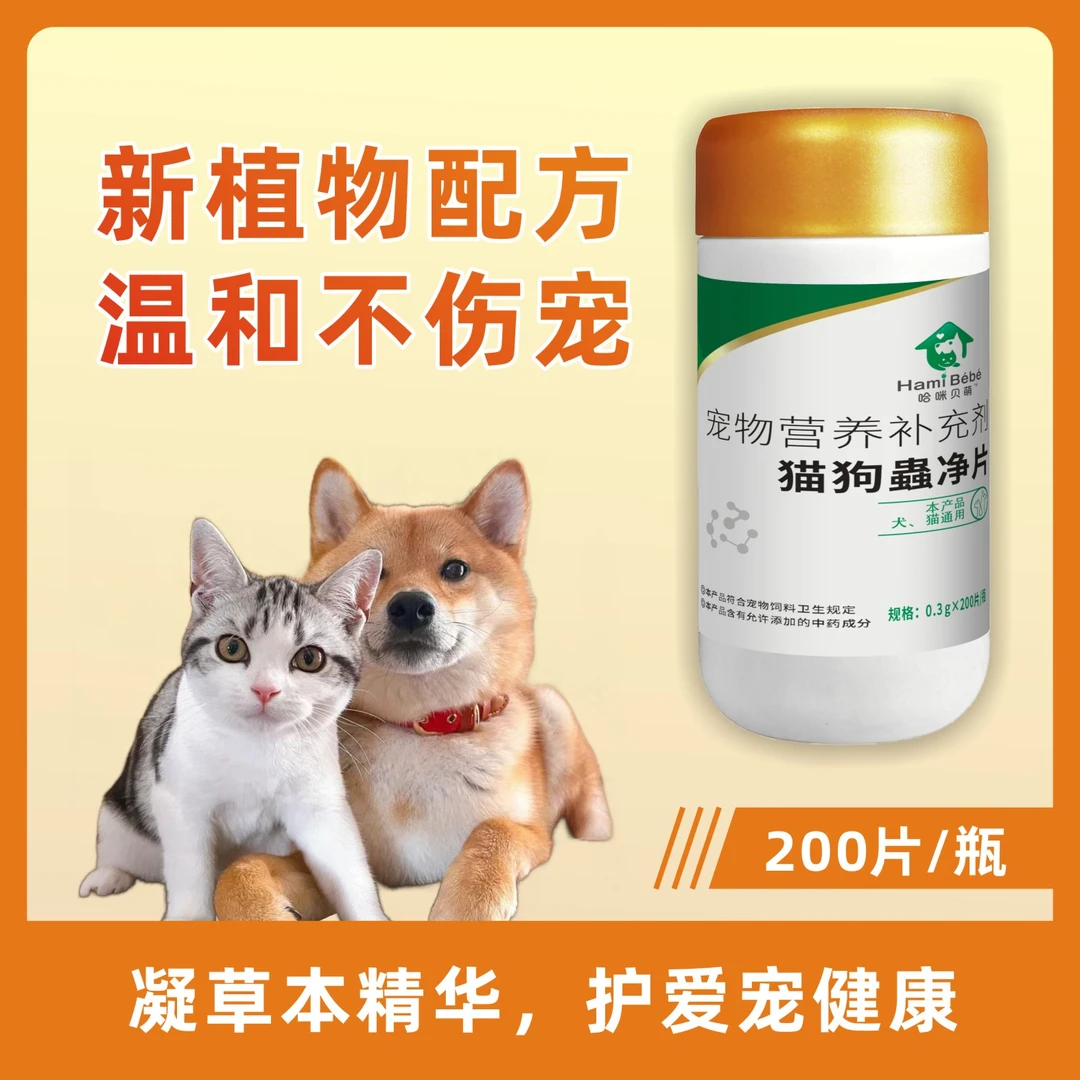 哈咪贝萌猫狗宠净升级版200片